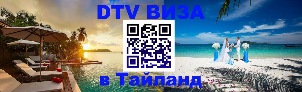 Сколько стоит DTV виза — актуальные цены, оформление даже без документов - Ростов-на-Дону  20.11.2025 